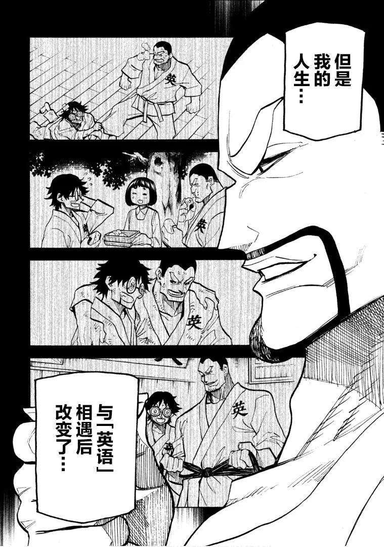 《DANGEROUS 1969》第06.5话 第11页