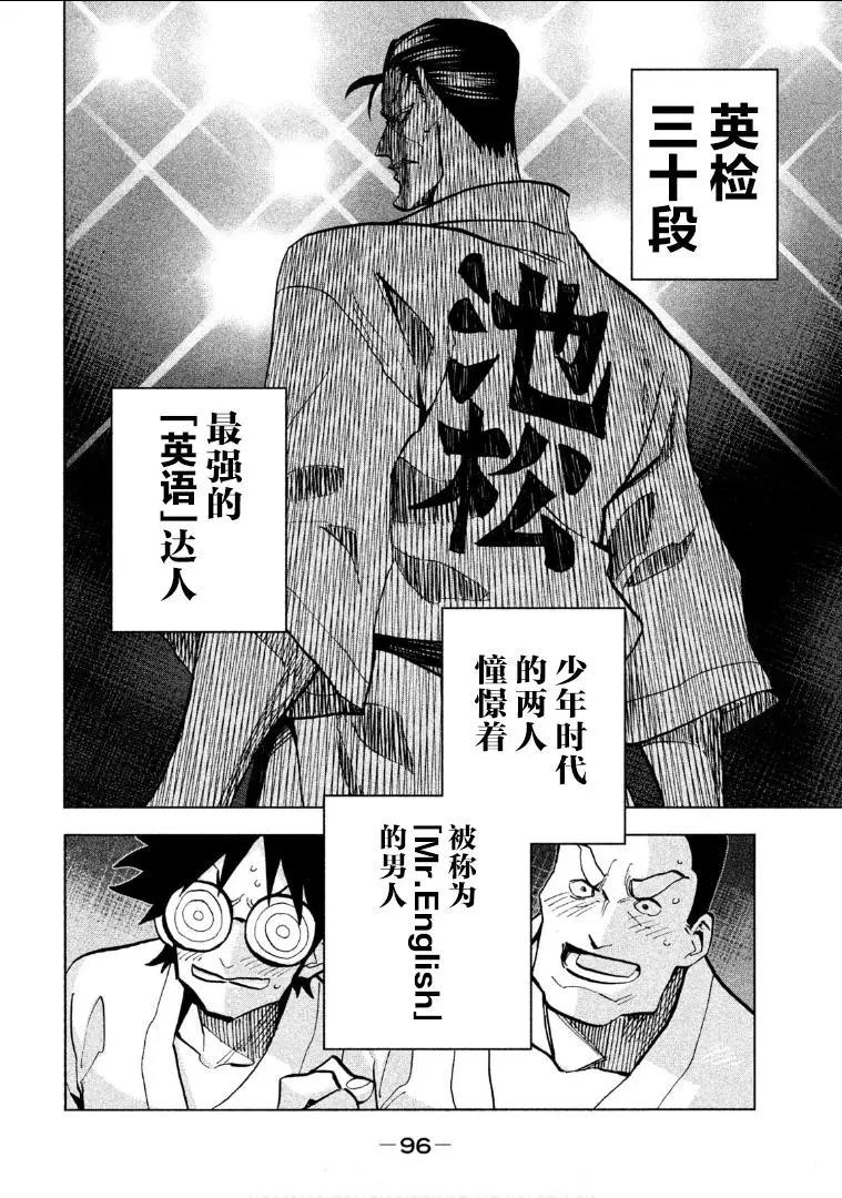 《DANGEROUS 1969》第06.5话 第13页