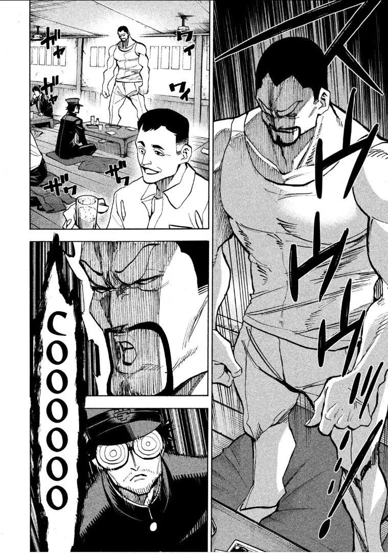 《DANGEROUS 1969》第06.5话 第3页