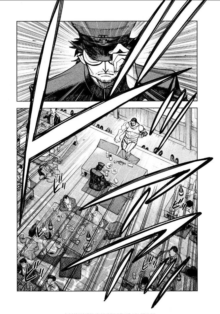 《DANGEROUS 1969》第06.5话 第5页