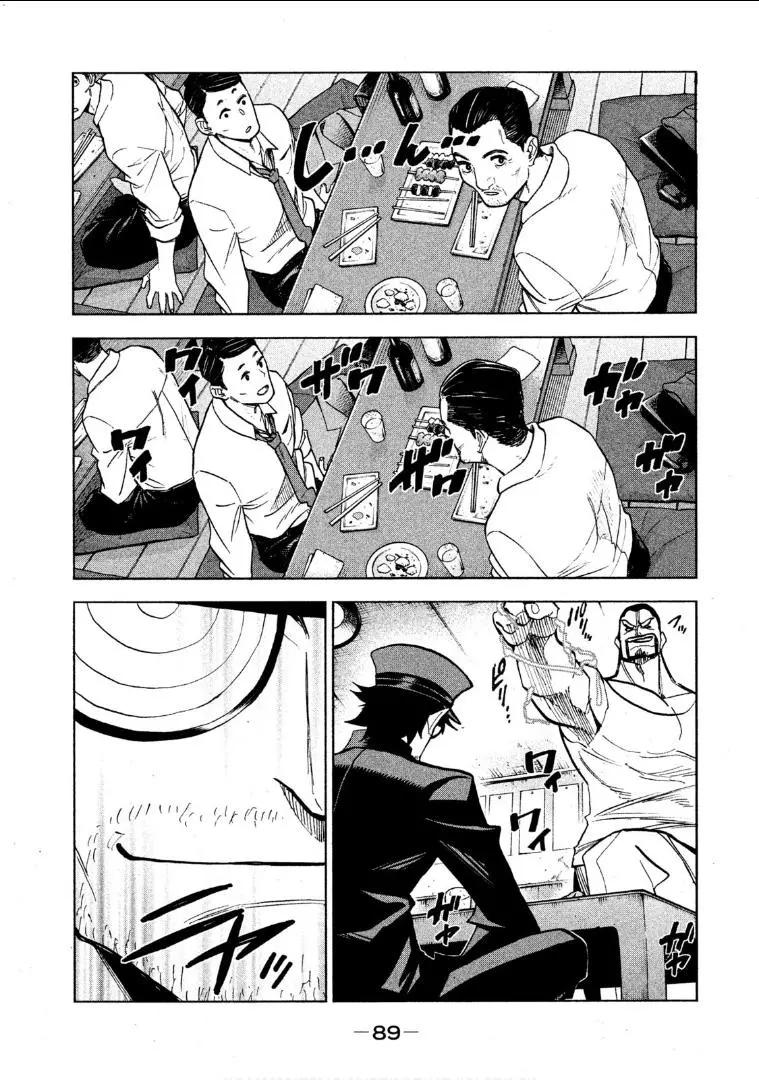 《DANGEROUS 1969》第06.5话 第6页