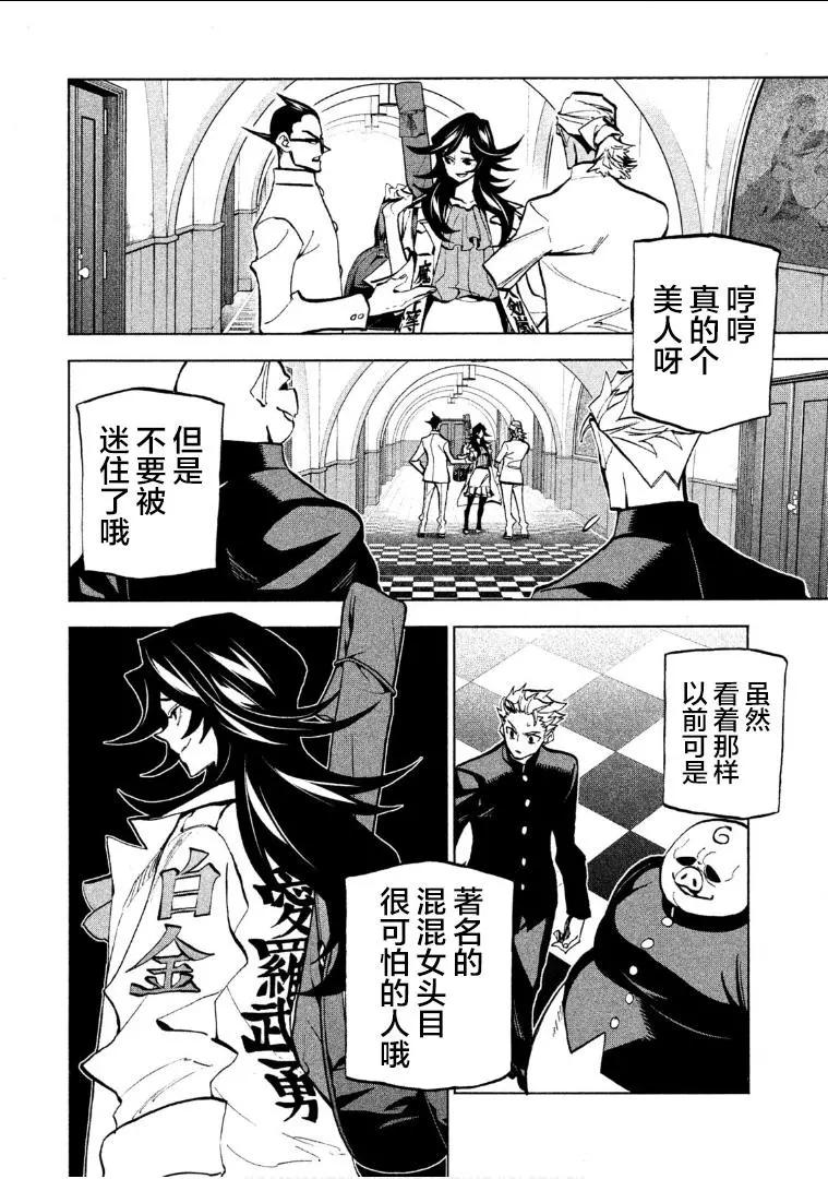 《DANGEROUS 1969》第05话 第35页