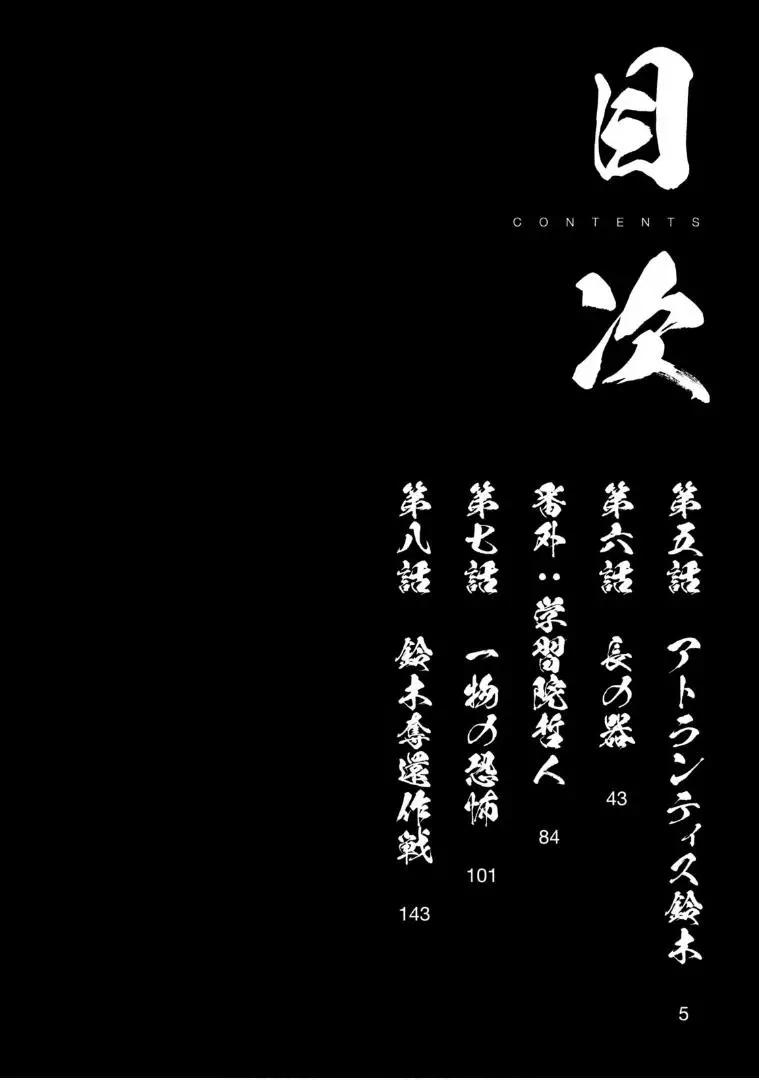《DANGEROUS 1969》第05话 第5页