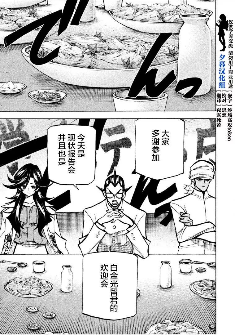 《DANGEROUS 1969》第06话 第1页