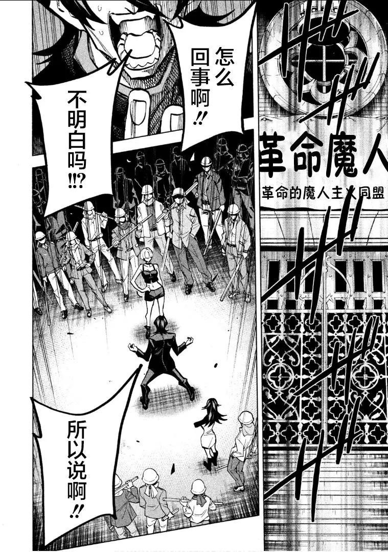 《DANGEROUS 1969》第06话 第36页