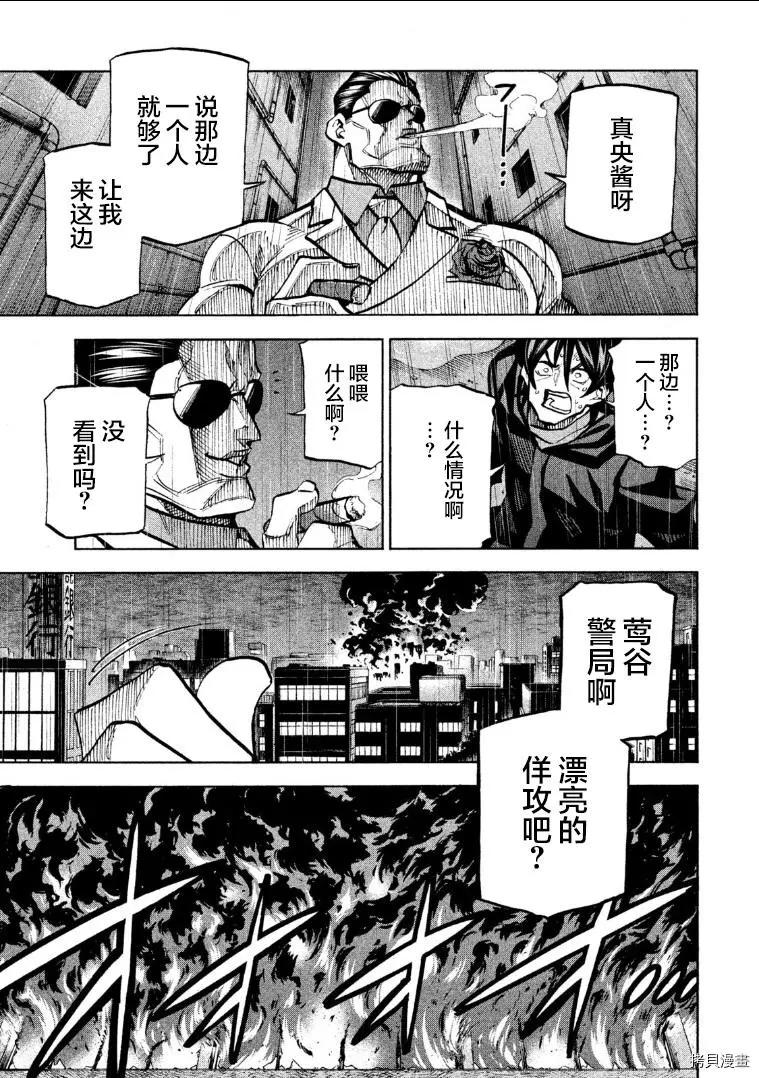 《DANGEROUS 1969》第9话 第47页