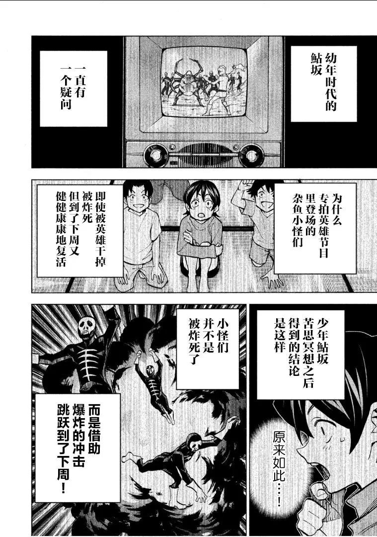 《DANGEROUS 1969》第08话 第35页