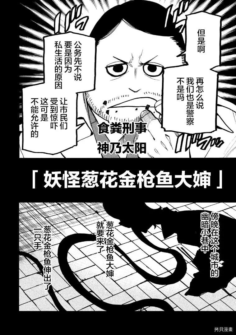 《DANGEROUS 1969》第13话 第23页