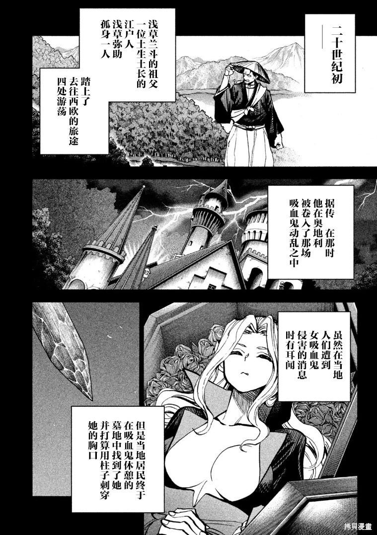 《DANGEROUS 1969》第14话 第10页