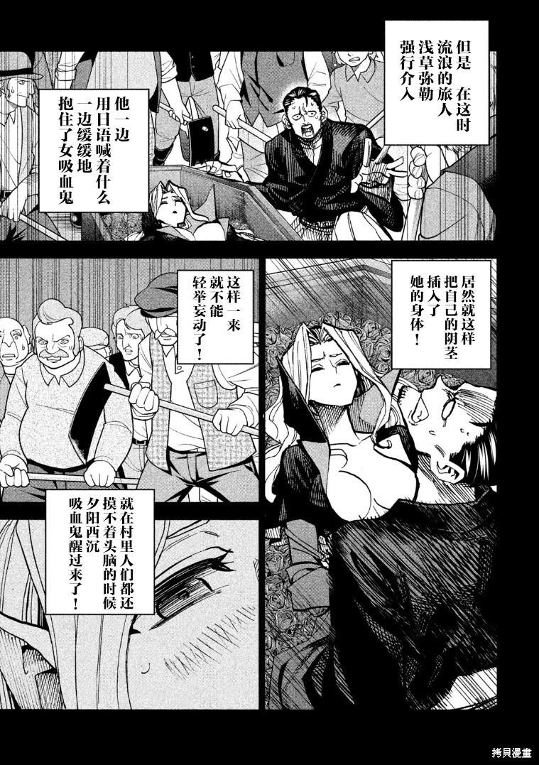 《DANGEROUS 1969》第14话 第11页