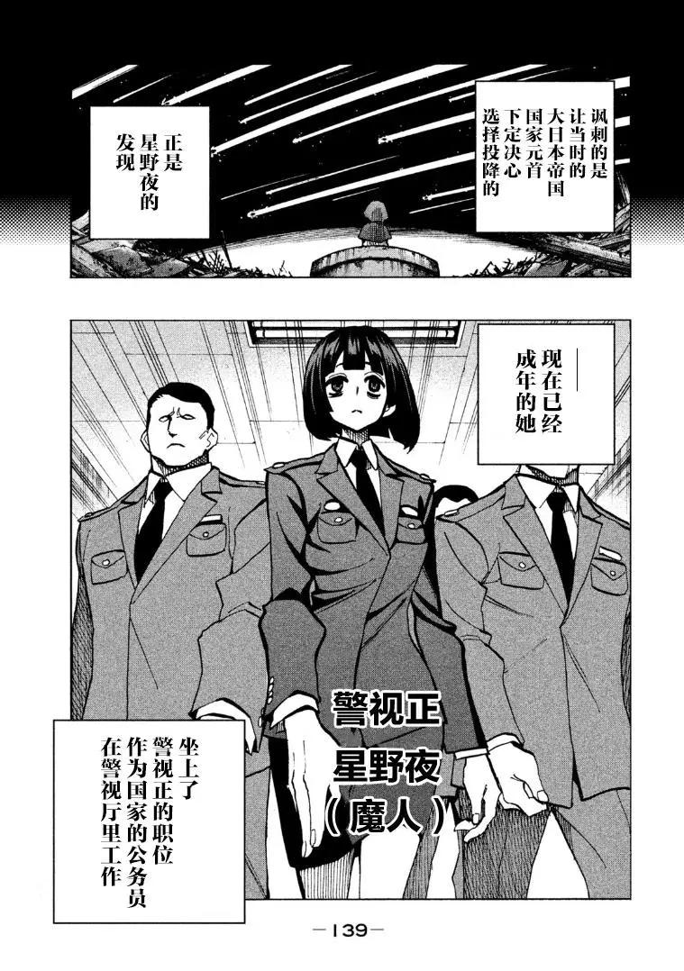 《DANGEROUS 1969》第11.5话 第10页