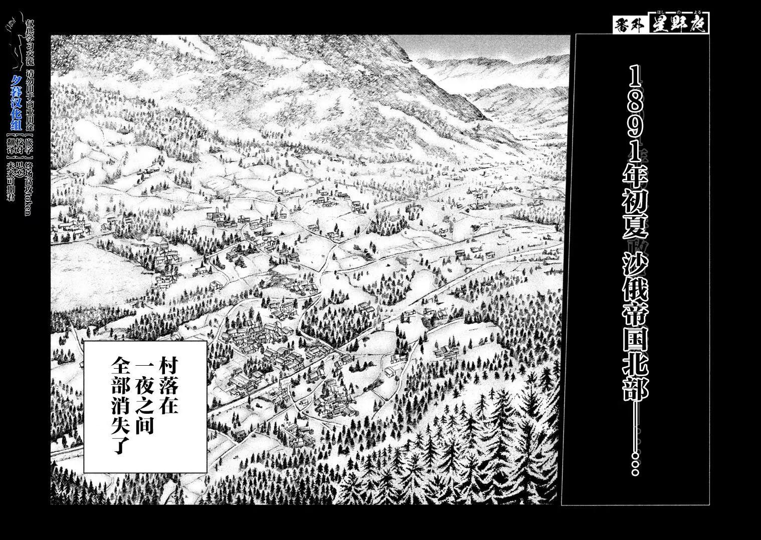 《DANGEROUS 1969》第11.5话 第1页