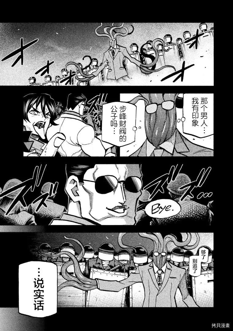 《DANGEROUS 1969》第12话 第14页