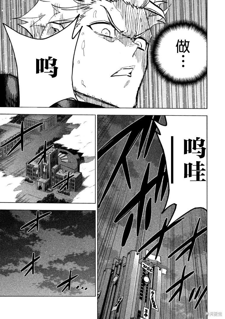 《DANGEROUS 1969》第16话 第16页