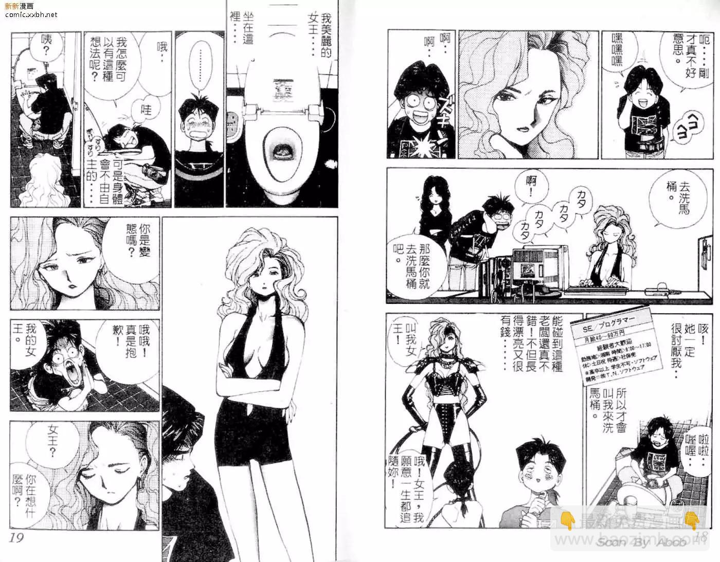 《GOLDEN BOY》第01卷 第10页