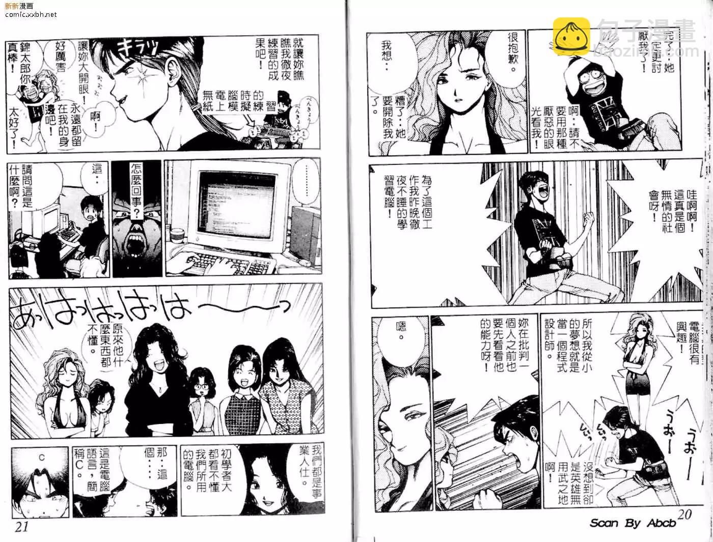 《GOLDEN BOY》第01卷 第11页