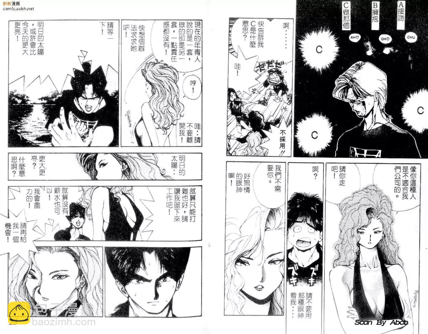 《GOLDEN BOY》第01卷 第12页