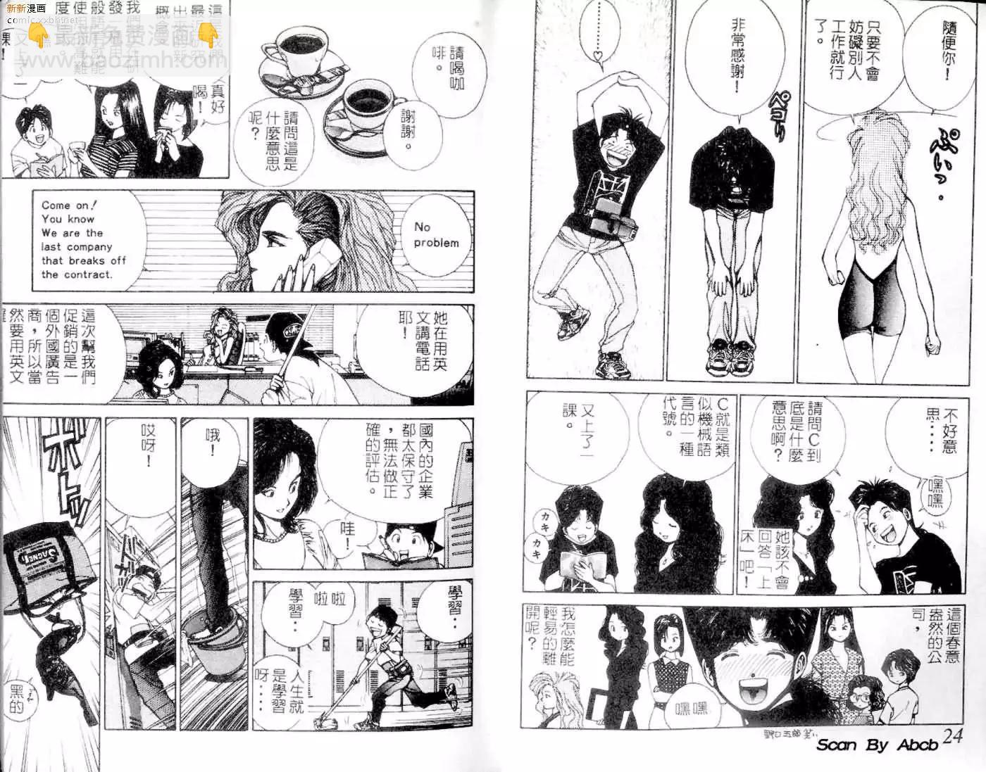 《GOLDEN BOY》第01卷 第13页