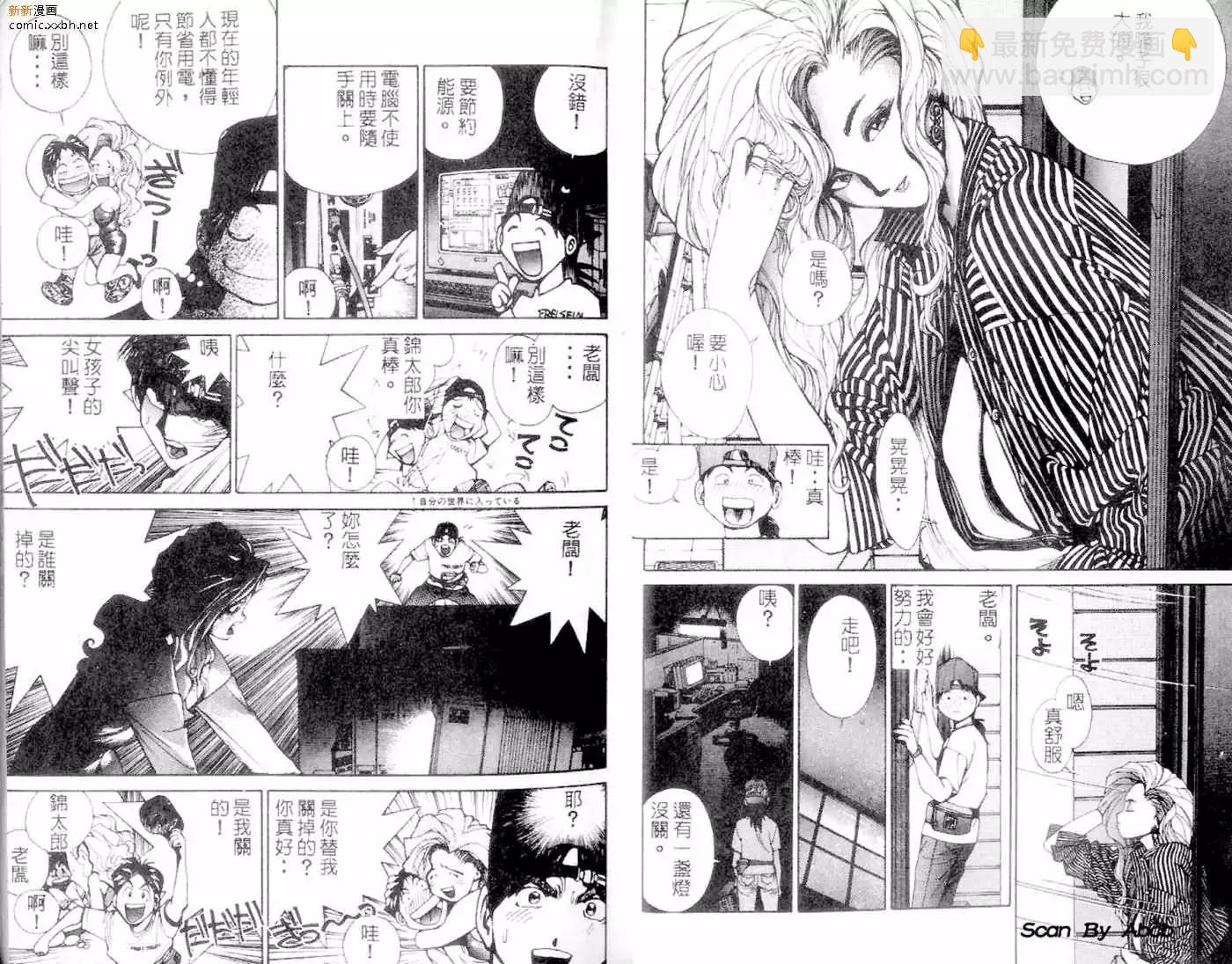 《GOLDEN BOY》第01卷 第15页