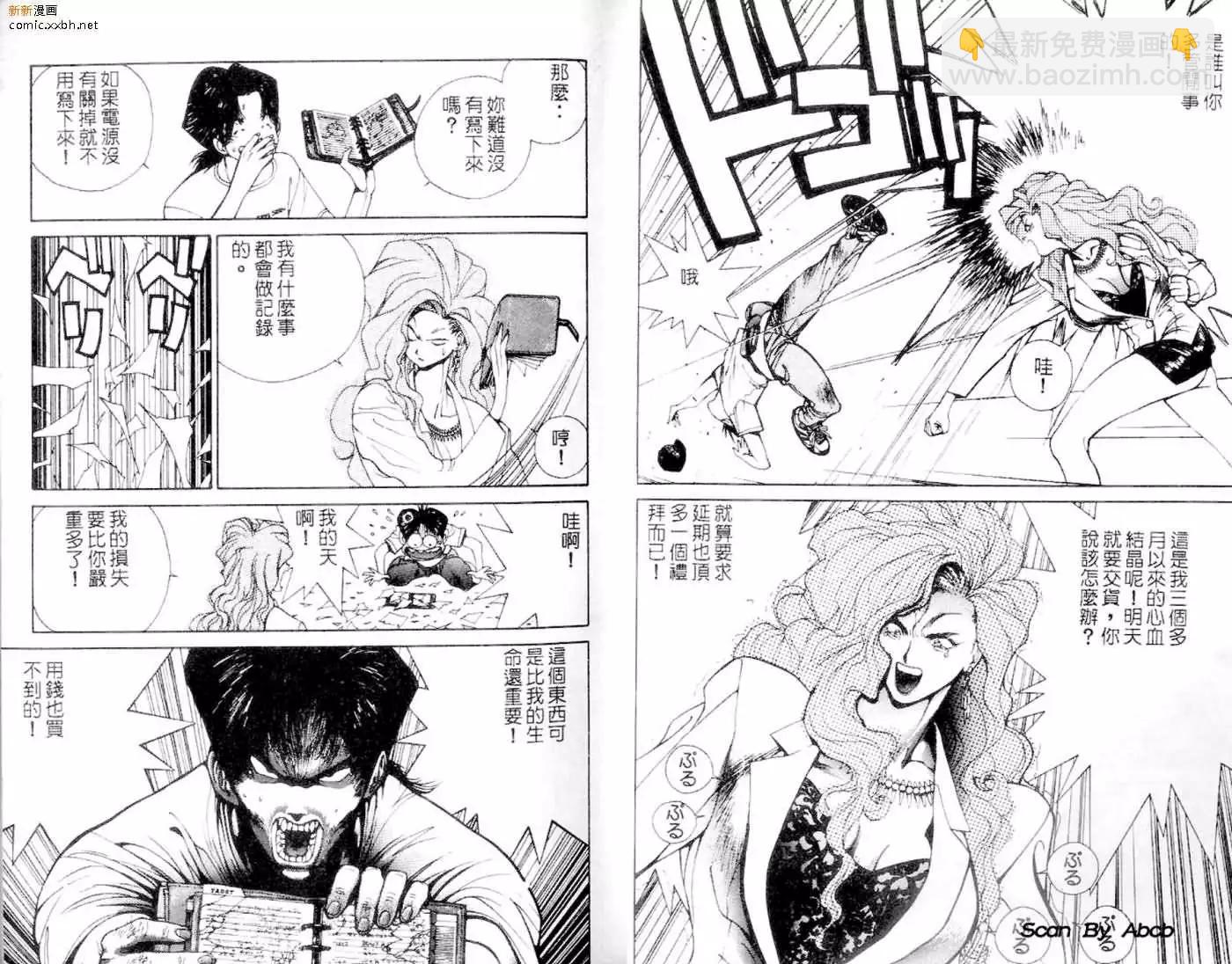 《GOLDEN BOY》第01卷 第16页
