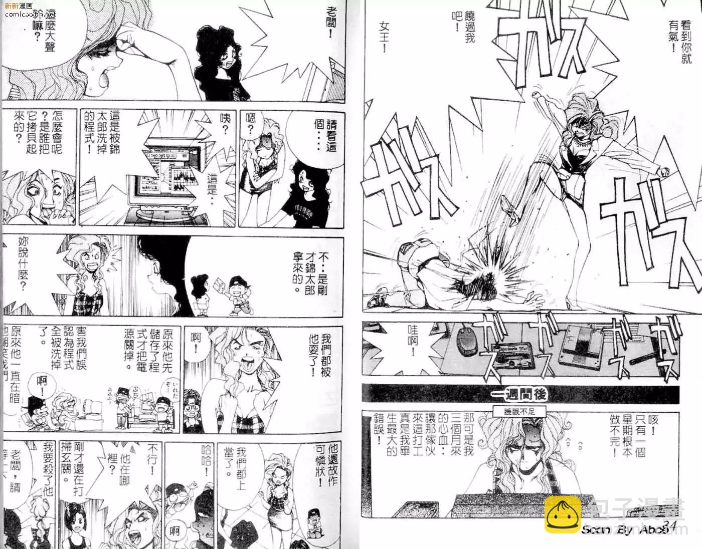 《GOLDEN BOY》第01卷 第18页