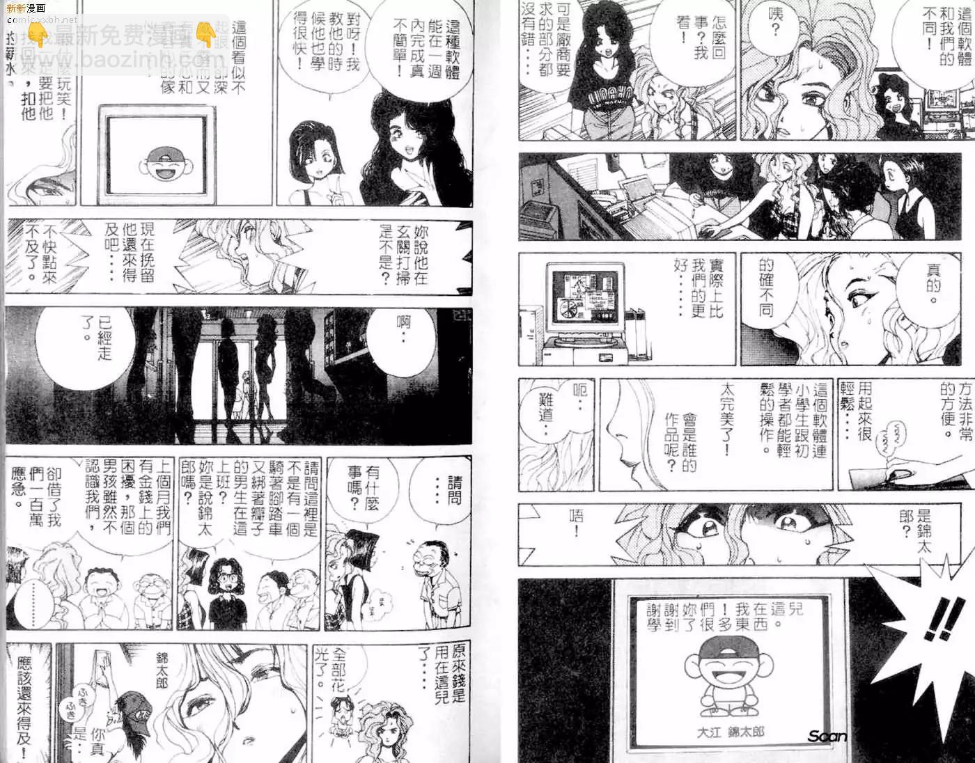 《GOLDEN BOY》第01卷 第19页