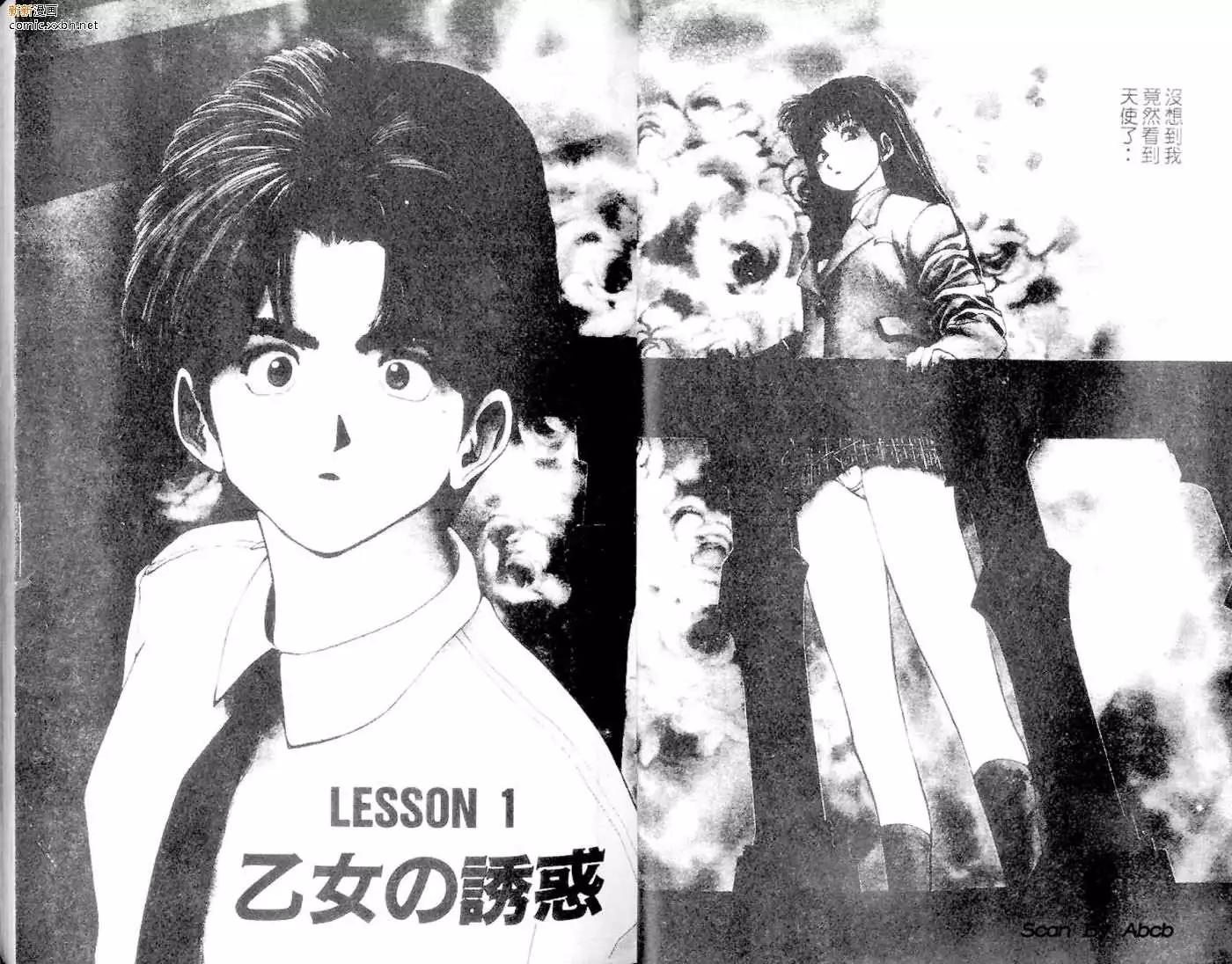 《GOLDEN BOY》第01卷 第22页