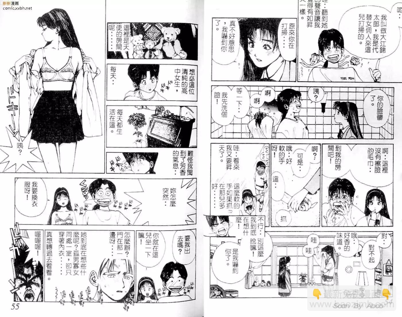 《GOLDEN BOY》第01卷 第28页
