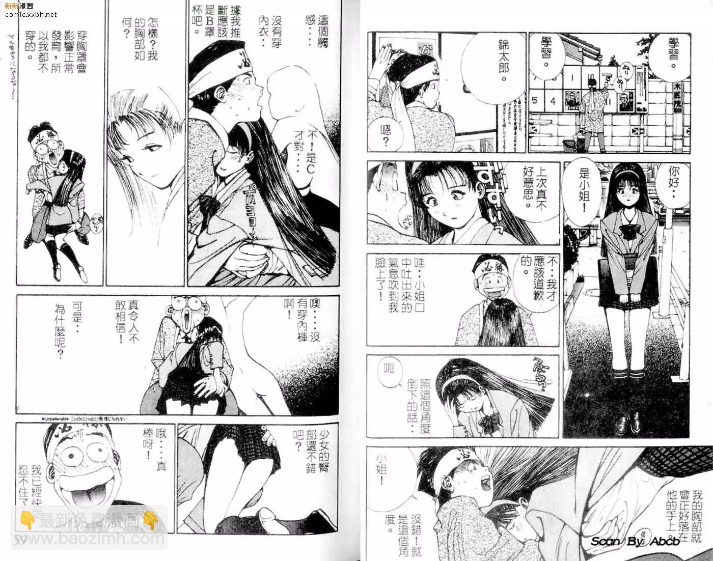《GOLDEN BOY》第01卷 第30页