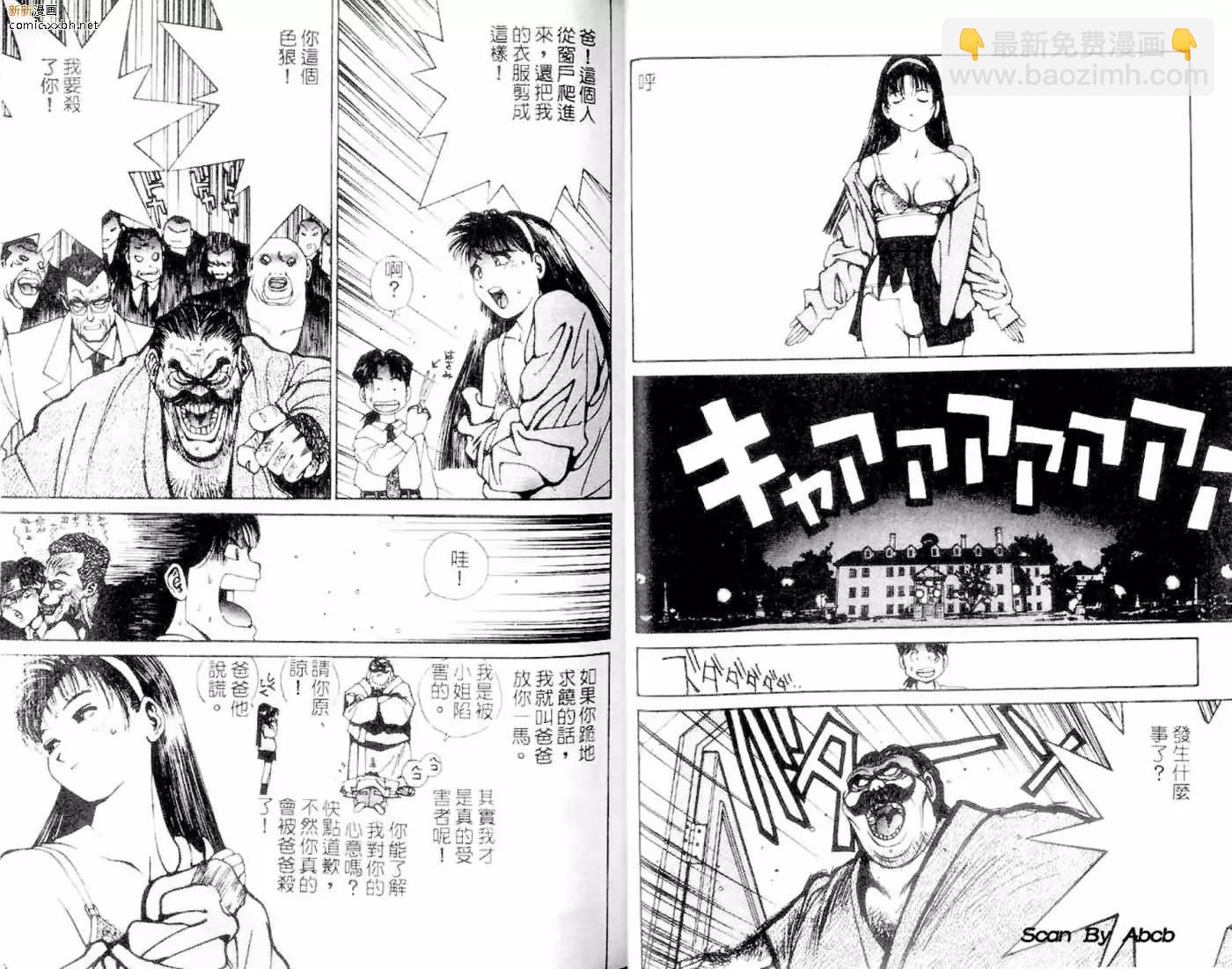 《GOLDEN BOY》第01卷 第35页