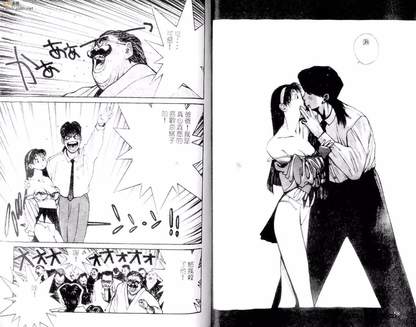 《GOLDEN BOY》第01卷 第36页