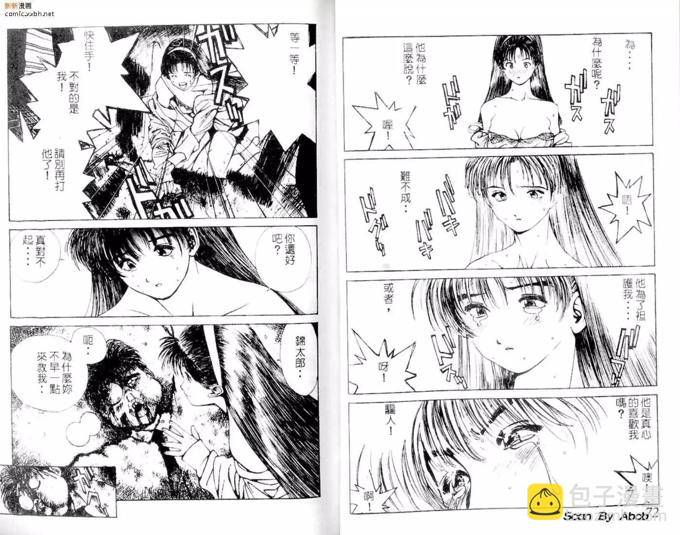 《GOLDEN BOY》第01卷 第37页
