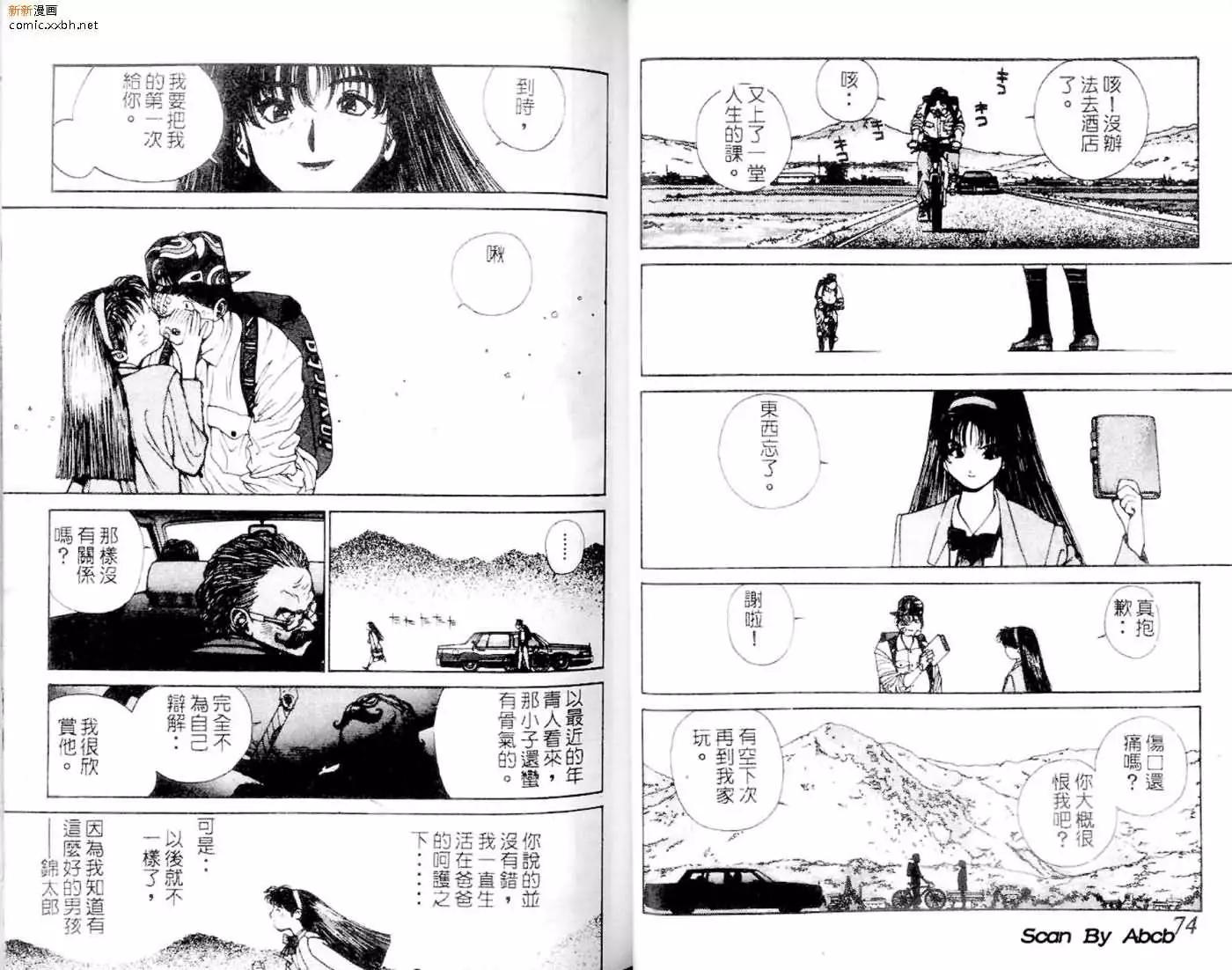 《GOLDEN BOY》第01卷 第38页