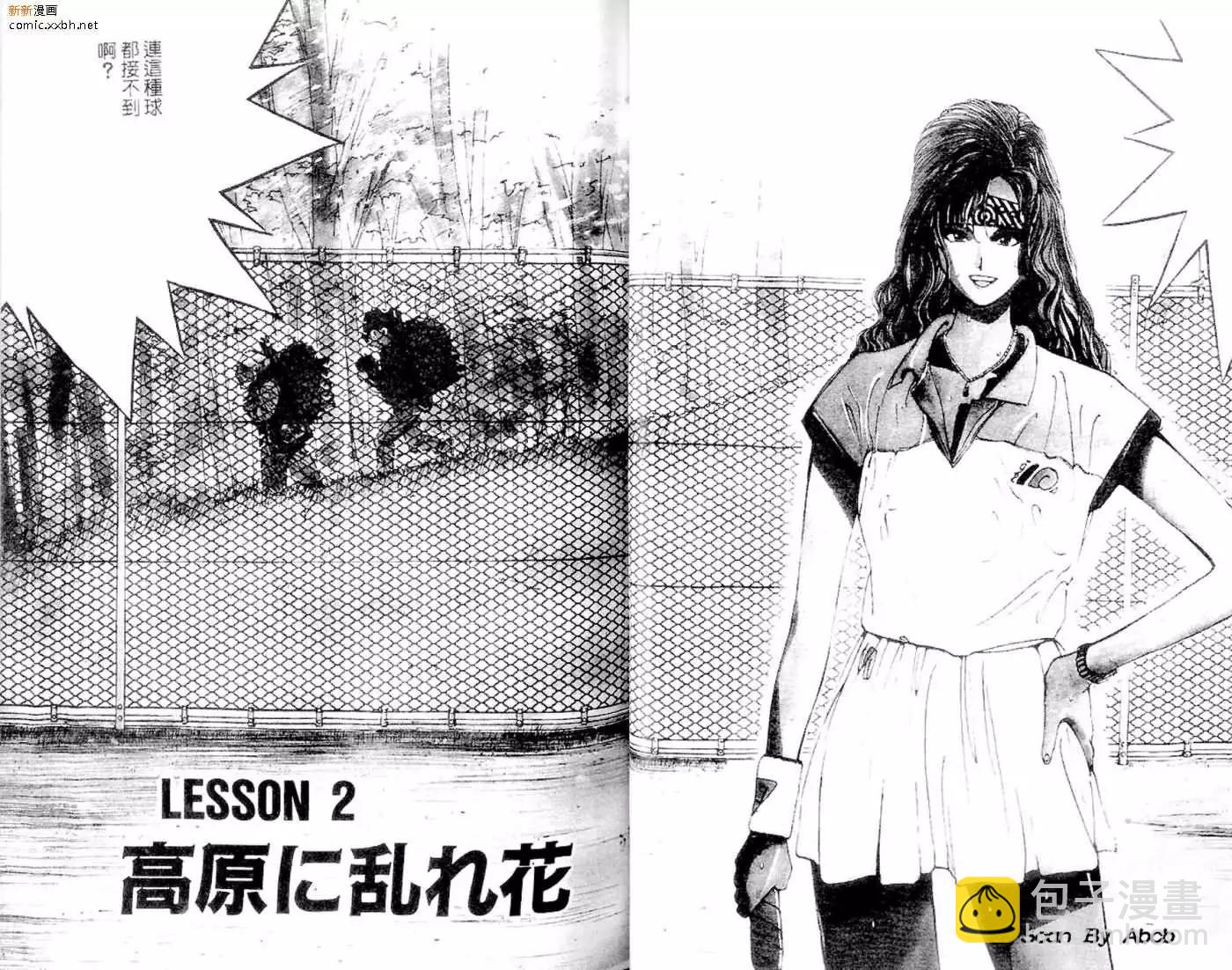 《GOLDEN BOY》第01卷 第40页