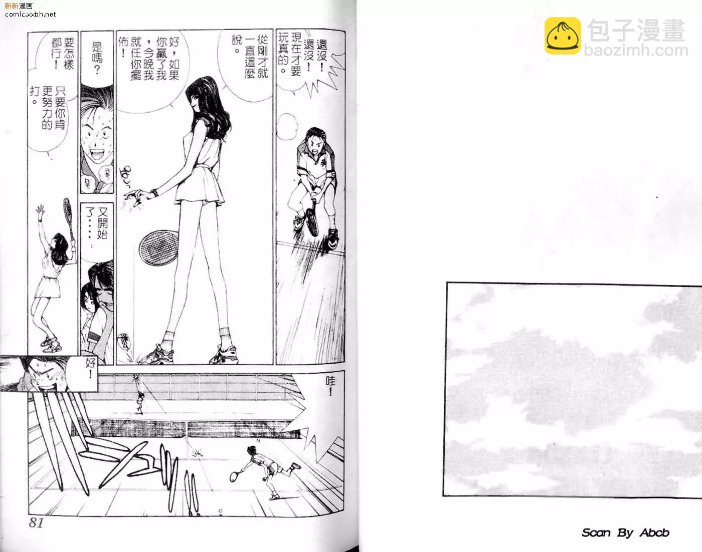《GOLDEN BOY》第01卷 第41页