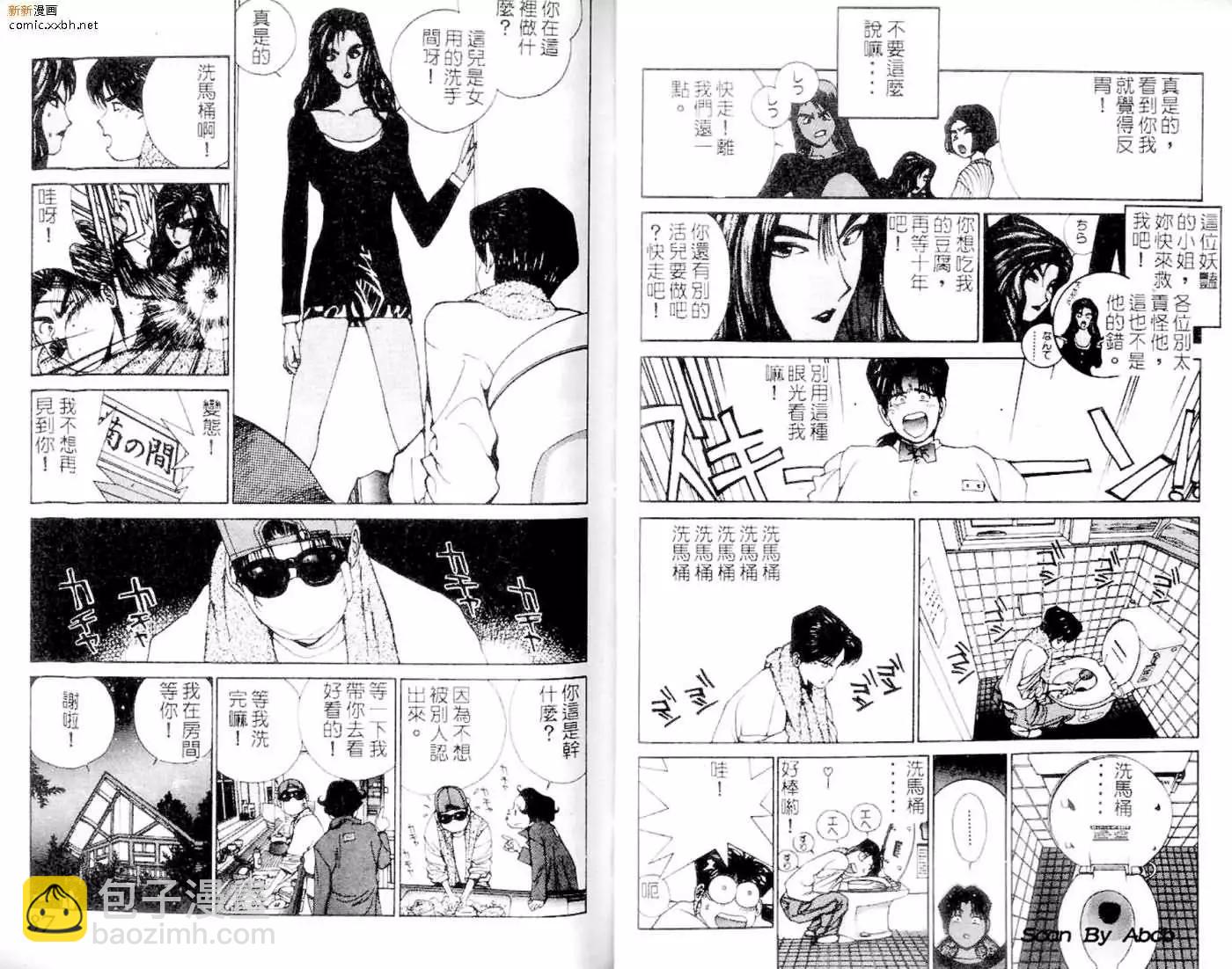 《GOLDEN BOY》第01卷 第44页