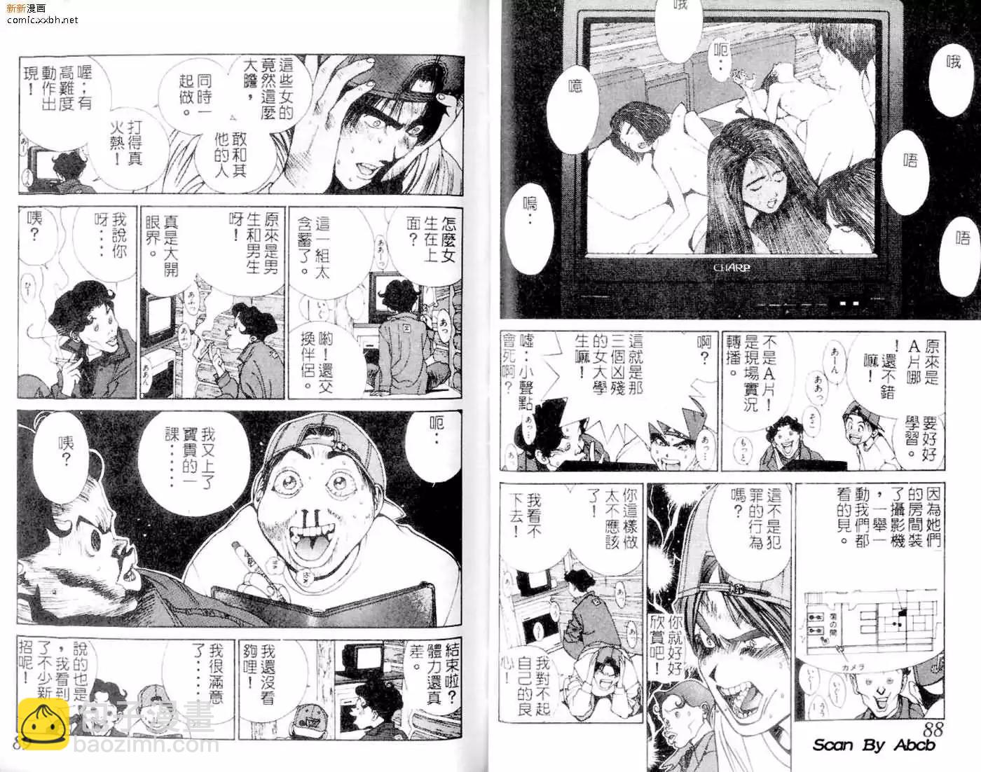 《GOLDEN BOY》第01卷 第45页