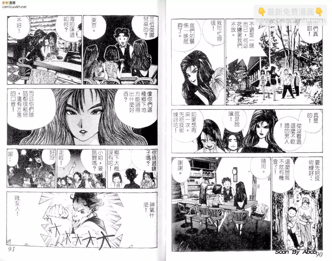 《GOLDEN BOY》第01卷 第46页