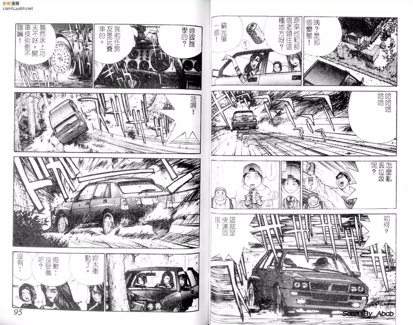 《GOLDEN BOY》第01卷 第48页