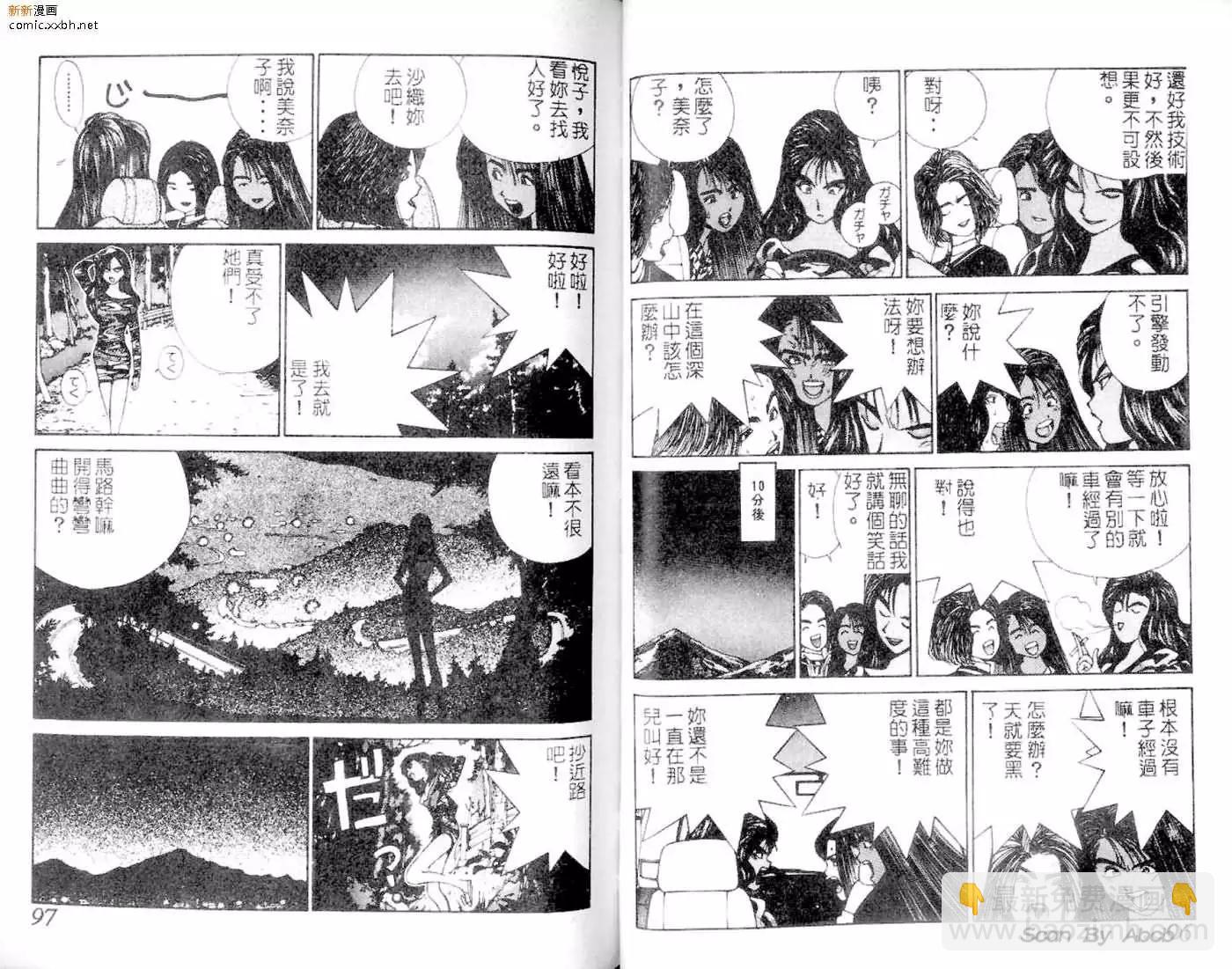 《GOLDEN BOY》第01卷 第49页