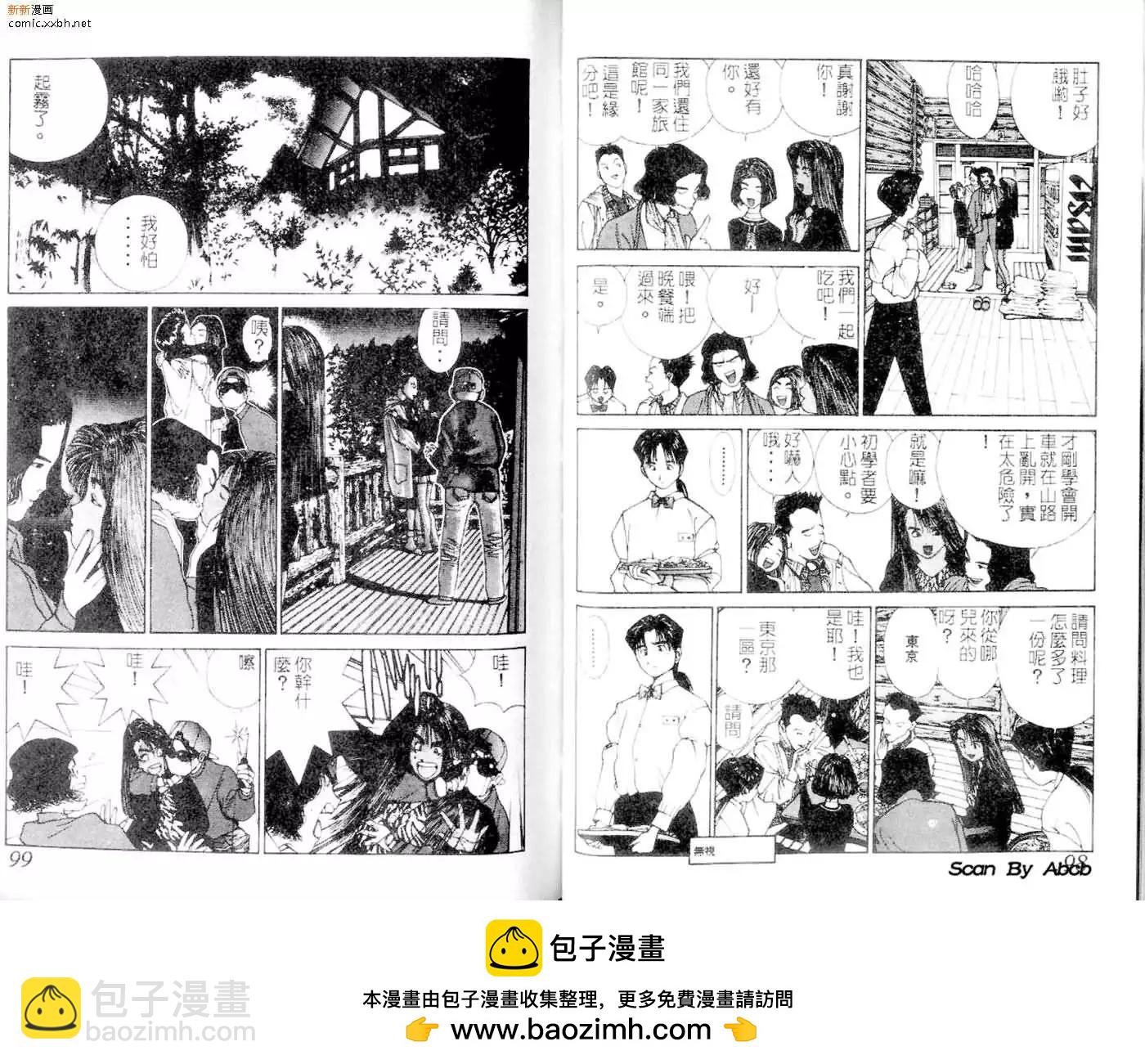 《GOLDEN BOY》第01卷 第50页