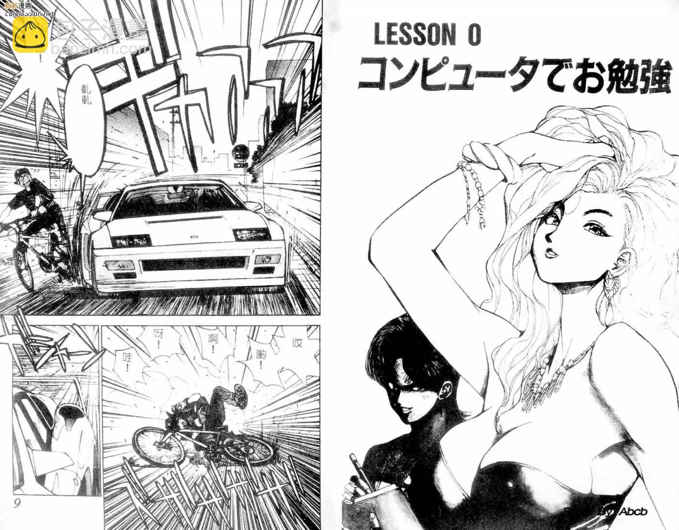 《GOLDEN BOY》第01卷 第5页