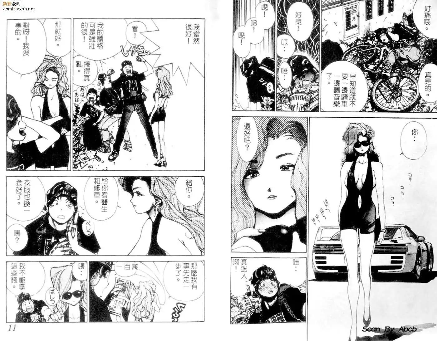 《GOLDEN BOY》第01卷 第6页