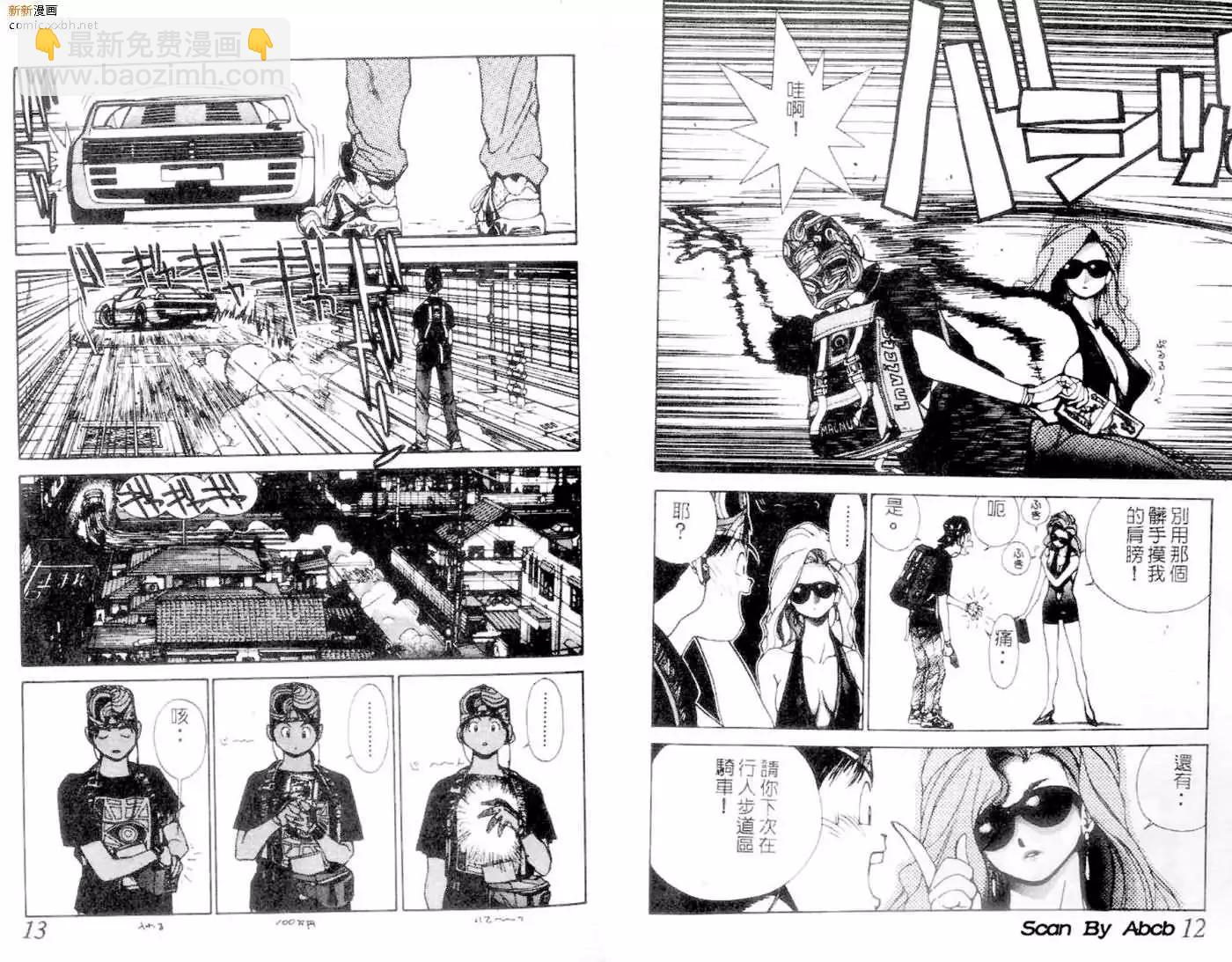 《GOLDEN BOY》第01卷 第7页