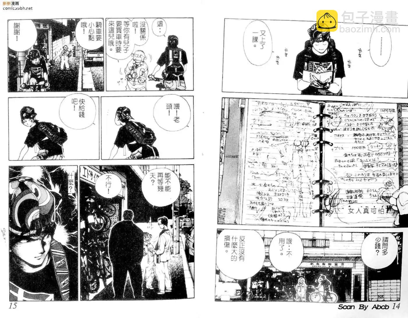《GOLDEN BOY》第01卷 第8页