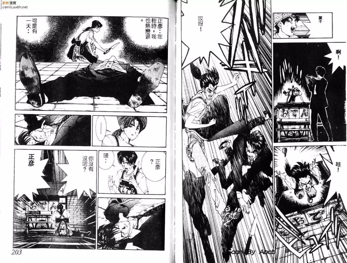 《GOLDEN BOY》第03卷 第10页