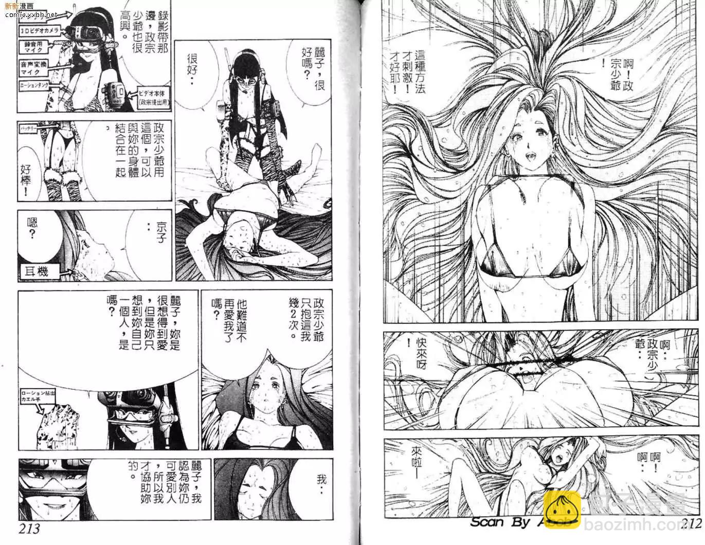 《GOLDEN BOY》第03卷 第15页