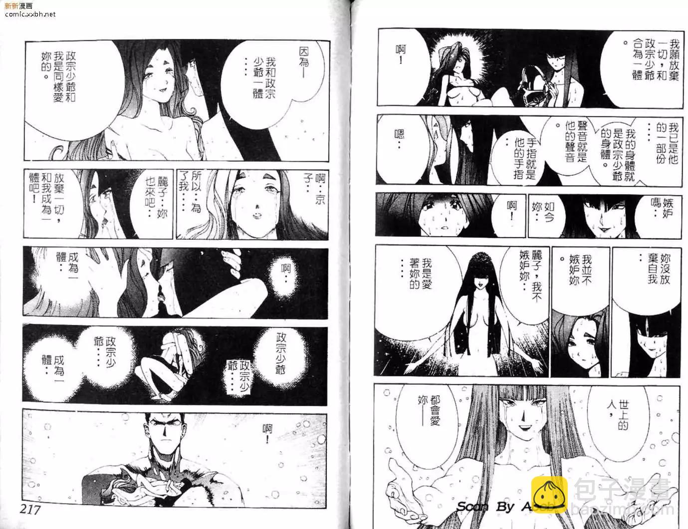 《GOLDEN BOY》第03卷 第17页
