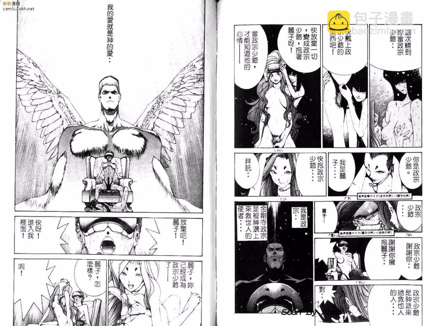 《GOLDEN BOY》第03卷 第18页