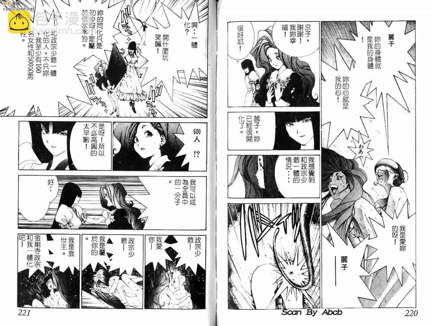 《GOLDEN BOY》第03卷 第19页